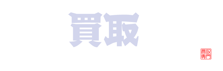 買取大吉 西友改田店